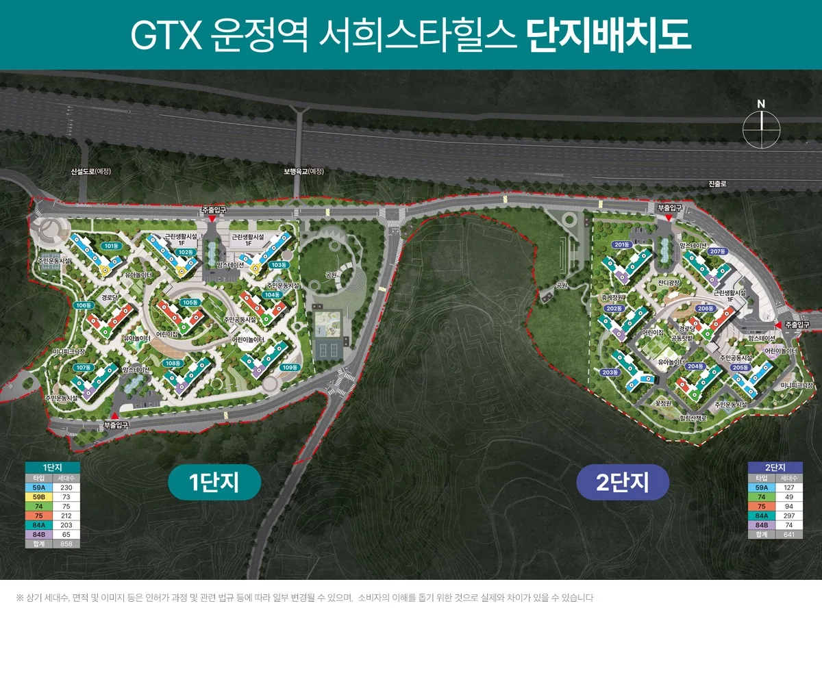 파주 운정역 서희스타힐스 단지배치도 - 1단지, 2단지 동배치 및 타입별 세대수